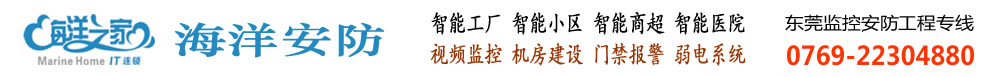 東莞市海洋科技有限公司